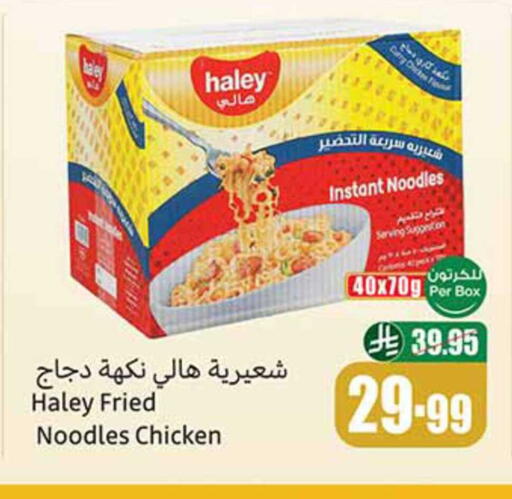 available at Othaim Markets in KSA, Saudi Arabia, Saudi - Arar
