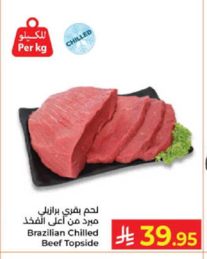 available at كبايان هايبرماركت in مملكة العربية السعودية, السعودية, سعودية - ينبع