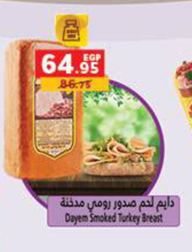 available at Panda  in Egypt - Cairo