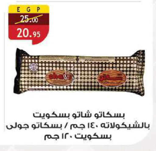 available at الرايه  ماركت in Egypt - القاهرة
