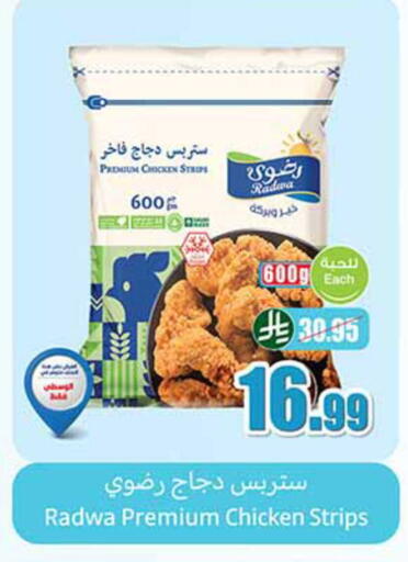 available at أسواق عبد الله العثيم in مملكة العربية السعودية, السعودية, سعودية - الخرج