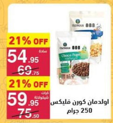 available at محمود الفار in Egypt - القاهرة