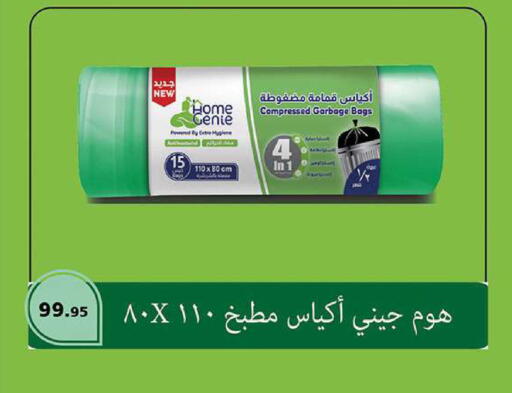 available at الرايه  ماركت in Egypt - القاهرة