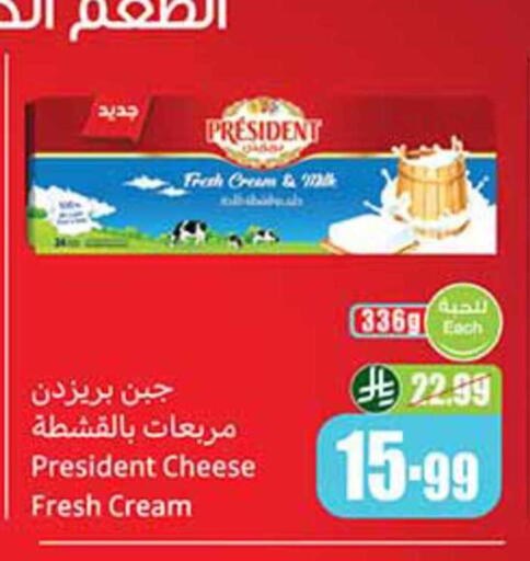 available at أسواق عبد الله العثيم in مملكة العربية السعودية, السعودية, سعودية - بريدة