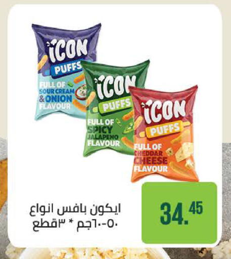 Onion available at سعودي سوبرماركت in Egypt - القاهرة