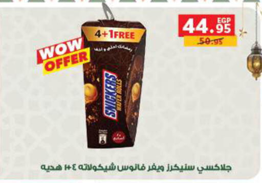 available at بنده in Egypt - القاهرة
