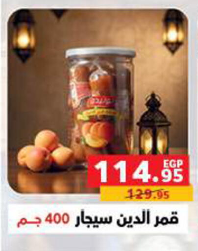 available at بنده in Egypt - القاهرة