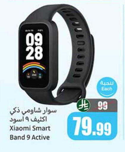 available at أسواق عبد الله العثيم in مملكة العربية السعودية, السعودية, سعودية - جدة