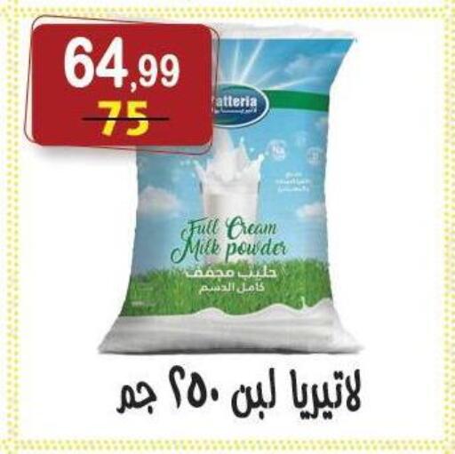 available at هايبر النسر in Egypt - القاهرة