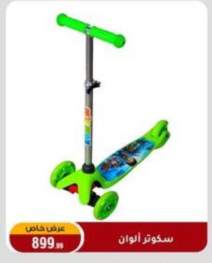 available at المرشدي in Egypt - القاهرة