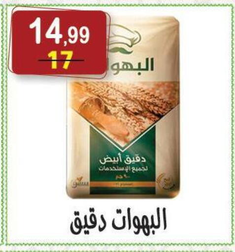 available at هايبر النسر in Egypt - القاهرة
