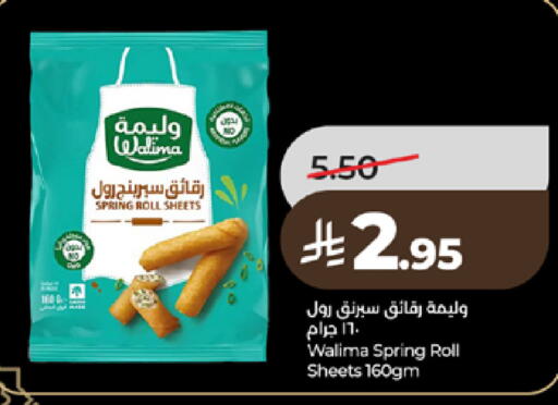 available at LULU Hypermarket in KSA, Saudi Arabia, Saudi - Jeddah