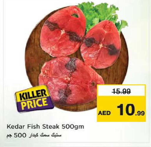 available at نستو هايبرماركت in الإمارات العربية المتحدة , الامارات - ٱلْفُجَيْرَة‎