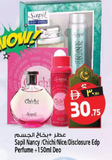 available at SAFARI HYPERMARKET  in UAE - Ras al Khaimah