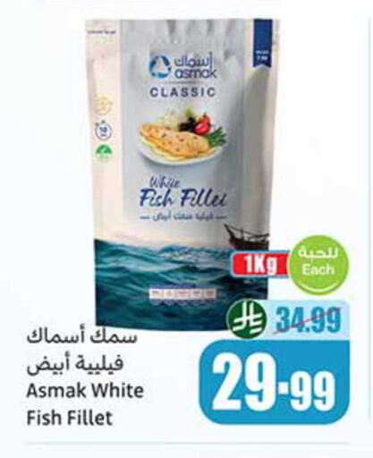 available at Othaim Markets in KSA, Saudi Arabia, Saudi - Rafha