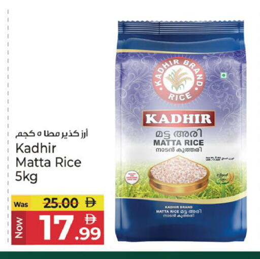 available at كنز هايبرماركت in الإمارات العربية المتحدة , الامارات - الشارقة / عجمان
