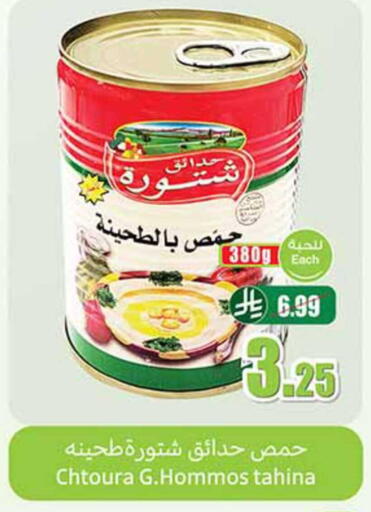 available at Othaim Markets in KSA, Saudi Arabia, Saudi - Hafar Al Batin