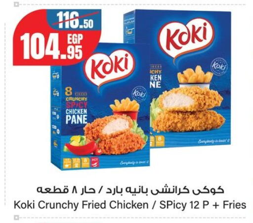 available at Géant Egypt in Egypt - Cairo