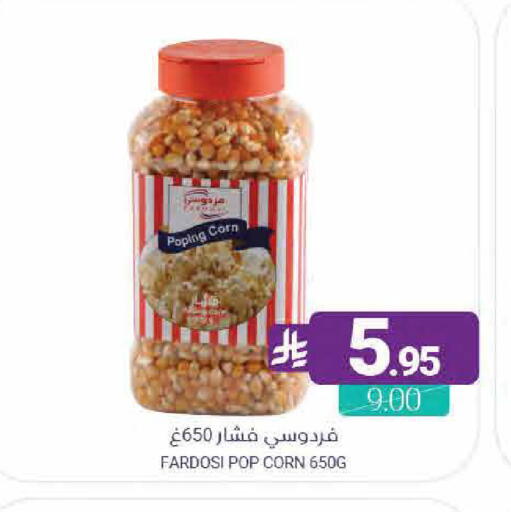 available at اسواق المنتزه in مملكة العربية السعودية, السعودية, سعودية - القطيف‎