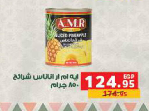 Pineapple available at Panda  in Egypt - Cairo