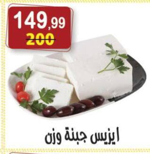available at هايبر النسر in Egypt - القاهرة