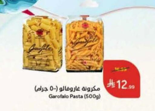available at هايبر بنده in مملكة العربية السعودية, السعودية, سعودية - الرس