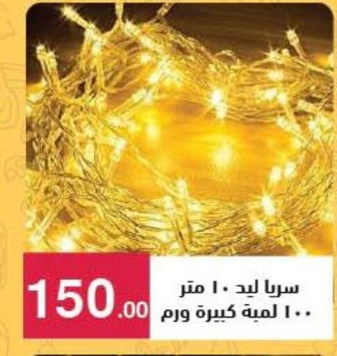 available at محمود الفار in Egypt - القاهرة