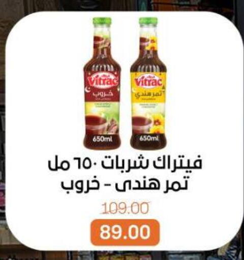 available at بيت الجملة in Egypt - القاهرة