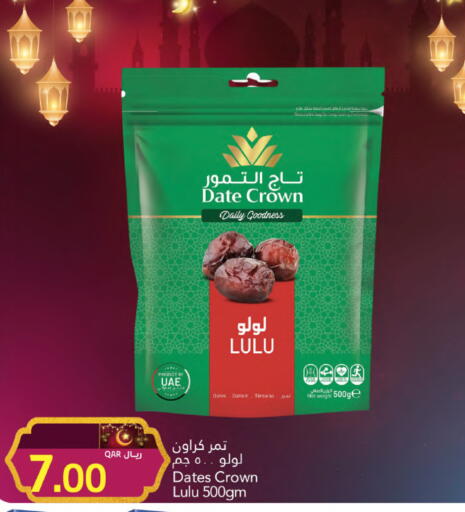 Date available at جلف فود سنتر in قطر - أم صلال