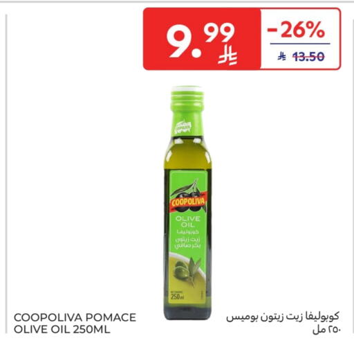 available at كارفور in مملكة العربية السعودية, السعودية, سعودية - الخبر‎