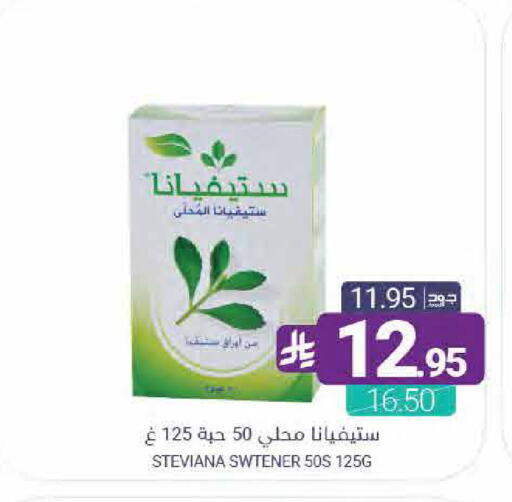 available at اسواق المنتزه in مملكة العربية السعودية, السعودية, سعودية - القطيف‎