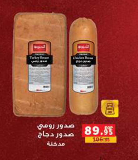 available at Panda  in Egypt - Cairo
