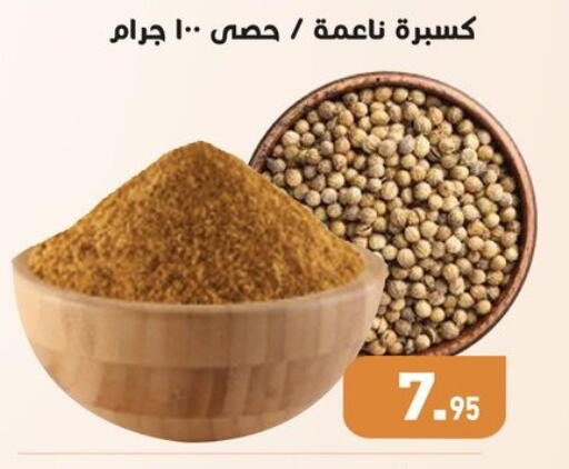 available at أسواق العثيم in Egypt - القاهرة