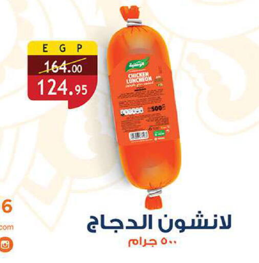 available at الرايه  ماركت in Egypt - القاهرة