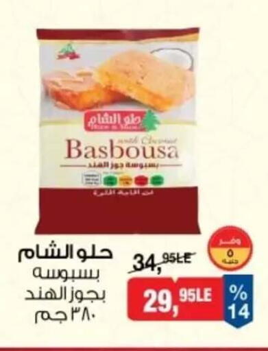 available at بيم ماركت in Egypt - القاهرة