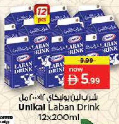 available at Nesto Hypermarket in UAE - Al Ain