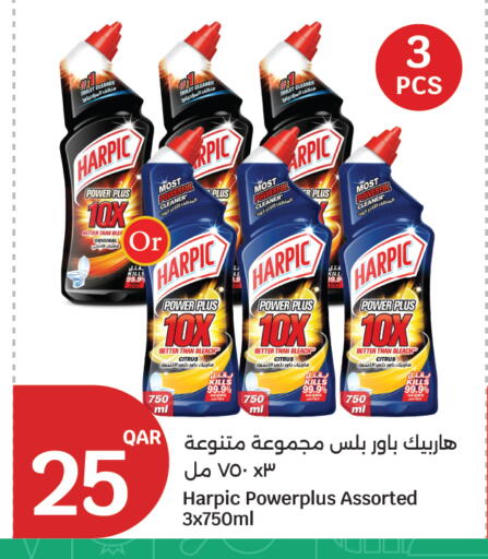 available at سيتي هايبرماركت in قطر - الوكرة