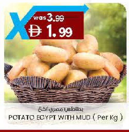 Potato available at Safa Hyper in UAE - Al Ain