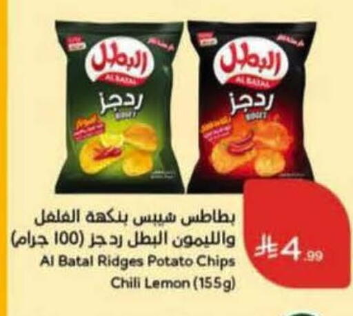 Lemon Potato available at Hyper Panda in KSA, Saudi Arabia, Saudi - Saihat