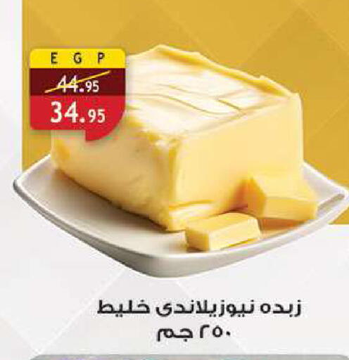 available at الرايه  ماركت in Egypt - القاهرة