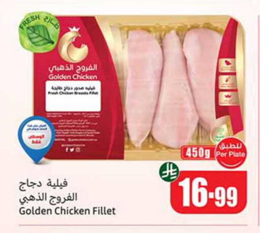 available at أسواق عبد الله العثيم in مملكة العربية السعودية, السعودية, سعودية - رفحاء