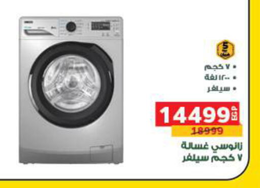 available at Panda  in Egypt - Cairo