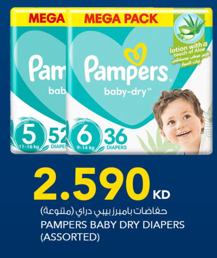 available at النصر هايبر ماركت in الكويت - محافظة الأحمدي