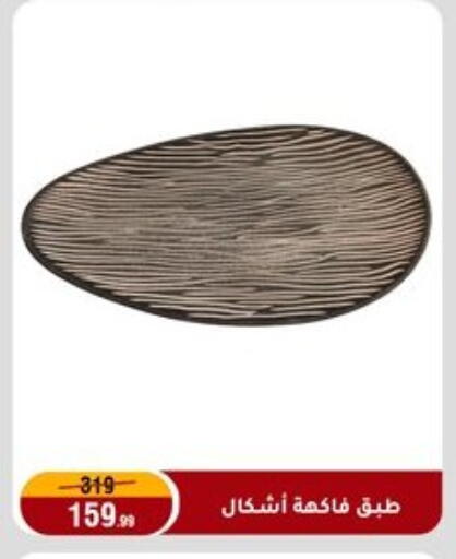 available at Al Morshedy  in Egypt - Cairo