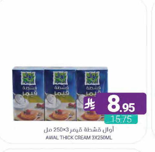 available at اسواق المنتزه in مملكة العربية السعودية, السعودية, سعودية - المنطقة الشرقية