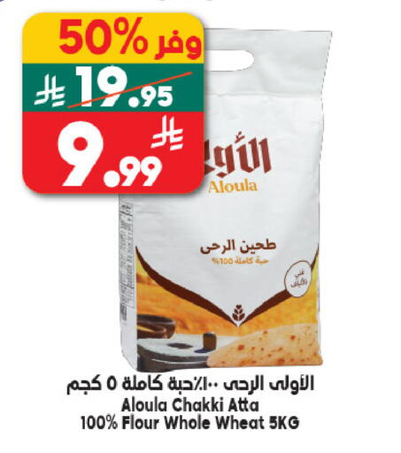 available at Dukan in KSA, Saudi Arabia, Saudi - Yanbu