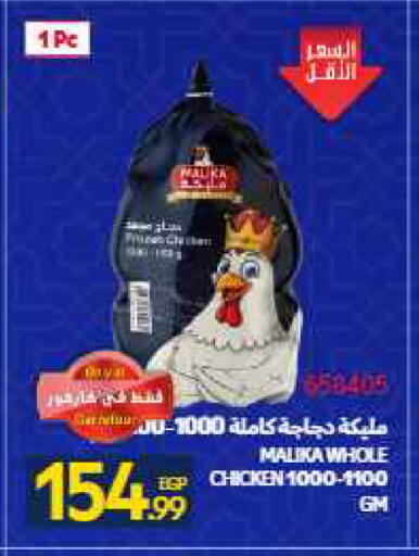 available at Carrefour  in Egypt - Cairo