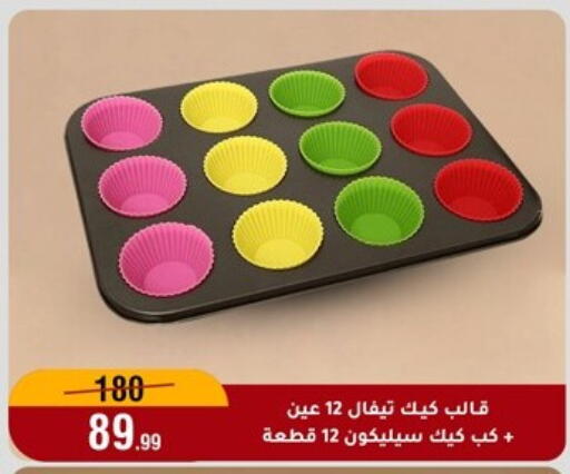 available at المرشدي in Egypt - القاهرة