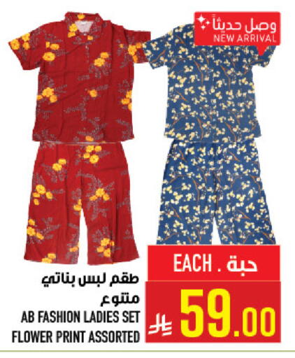 available at أبراج هايبر ماركت in مملكة العربية السعودية, السعودية, سعودية - مكة المكرمة