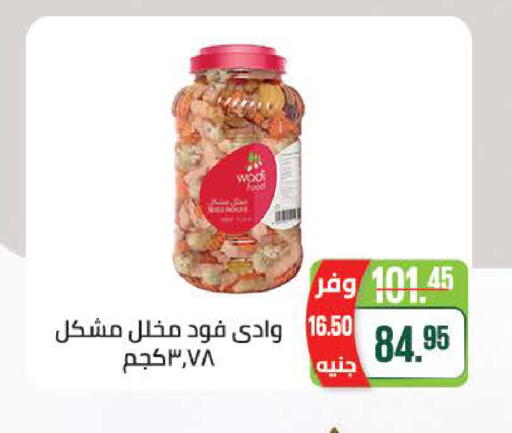 available at سعودي سوبرماركت in Egypt - القاهرة